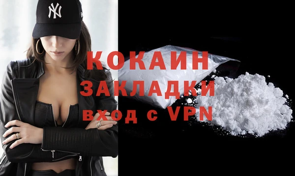 COCAINE Навашино