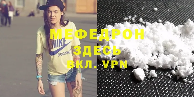 МЯУ-МЯУ mephedrone  Оленегорск 