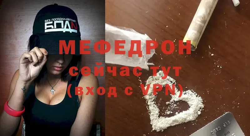 Меф мука Оленегорск